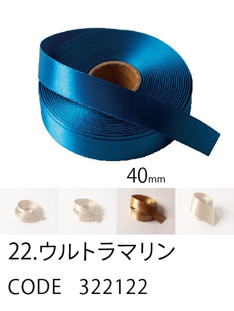 HOSHINO ONLINE SHOP / LUSTER SATIN ラスターサテン(40mm)